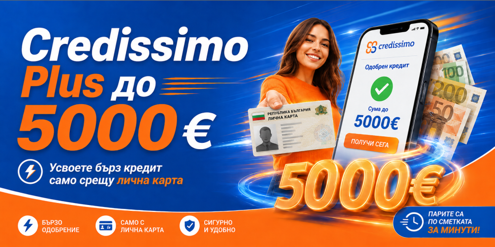 Credissimo - Кредисимо kredisimo do 5000 evro samo sresthu lichna karta Credissimo - Кредисимо
