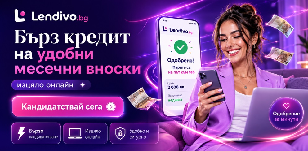 Lendivo.bg 